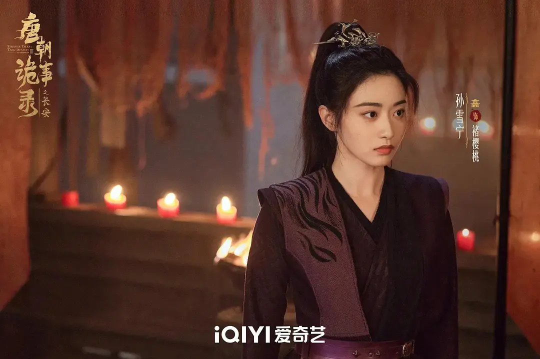 唐朝诡事录之长安3全集4K百度云资源下载_百度网盘高清资源免费分享_唐朝诡事录第三部完整版在线观看_支持迅雷下载