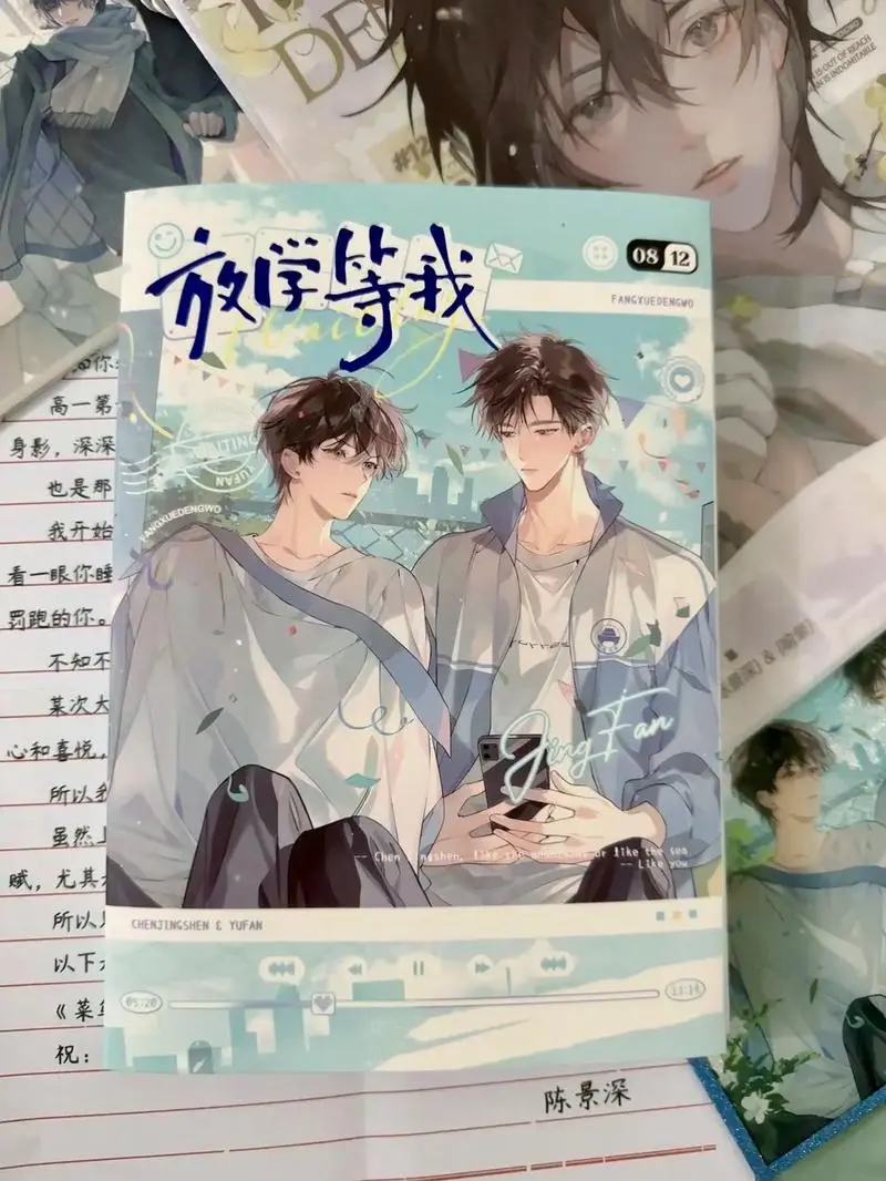 放学等我酱子贝小说txt完整版_含未删减正文+25年番外+实体特典_放学等我最新章节在线阅读_免费无广告txt资源获取