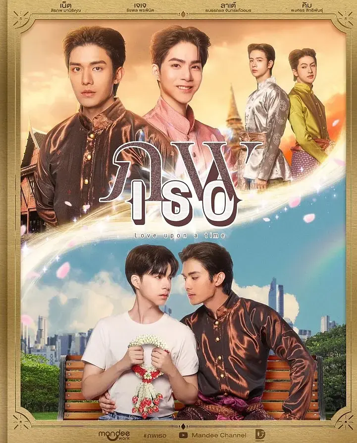 2025最新BL泰剧《隔世相逢》全集高清在线观看_隔世相逢BL双男主短剧1080P无删减版_泰国高颜值腐剧完整版免费播放-VS影视