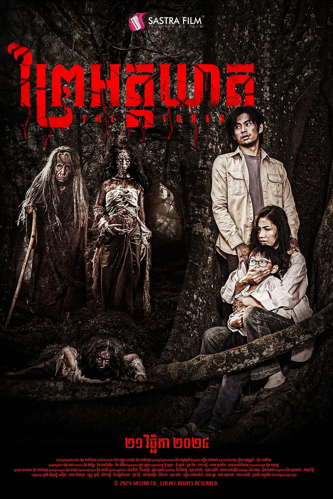 《血色森林》-资源截图