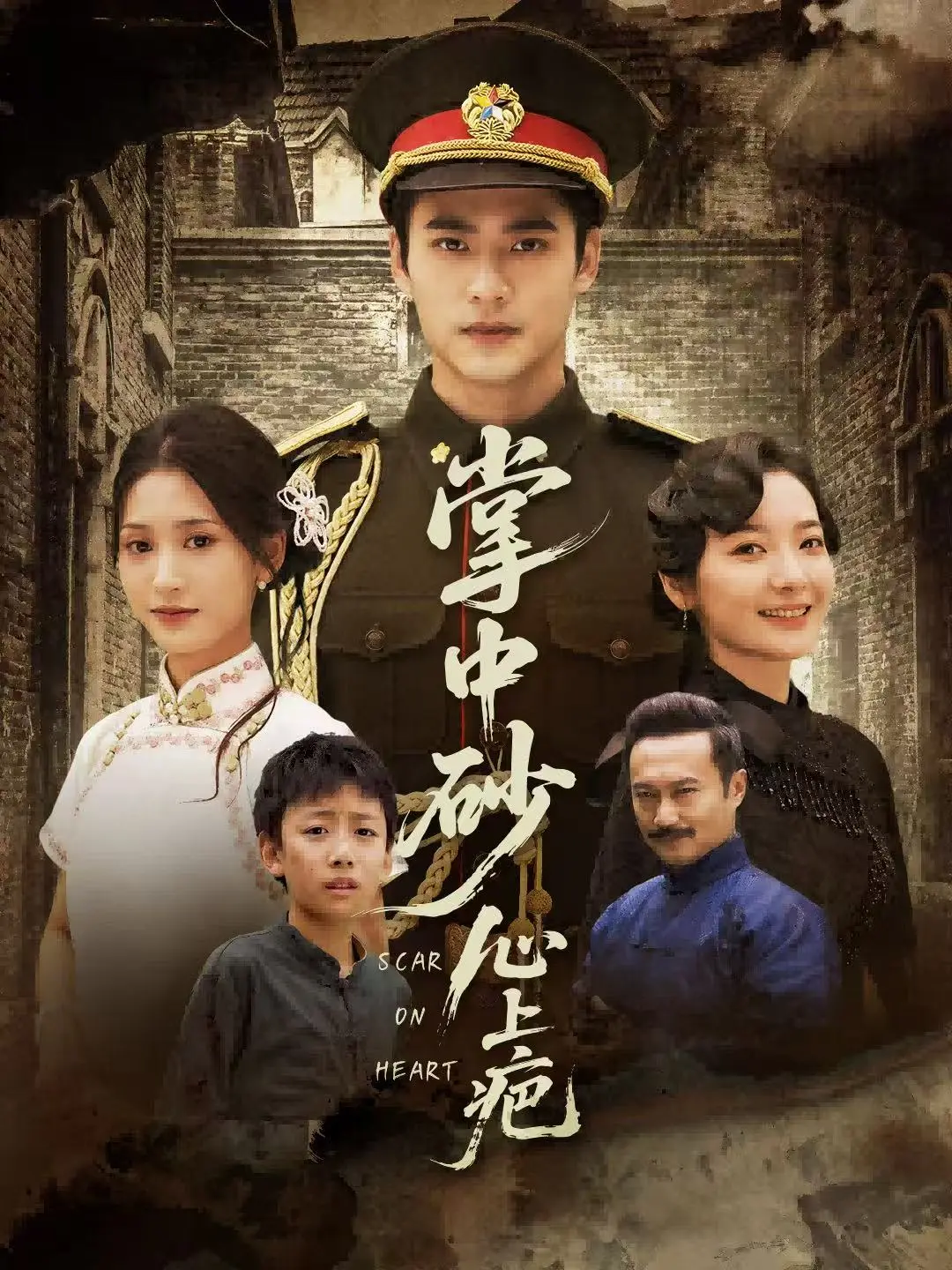 热门短剧《掌中砂心上疤》全集56集_秦远小草莓主演_1080P高清无删减版_免费在线播放夸克迅雷资源分享