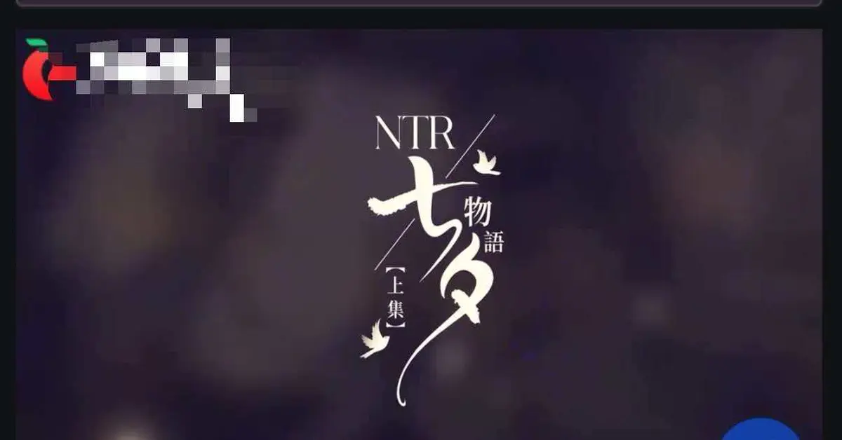 七夕物语李蓉蓉老婆黑人同事三角恋_《七夕物语》1080P超清完整版_2025最新伦理剧集免费观看——西瓜TV