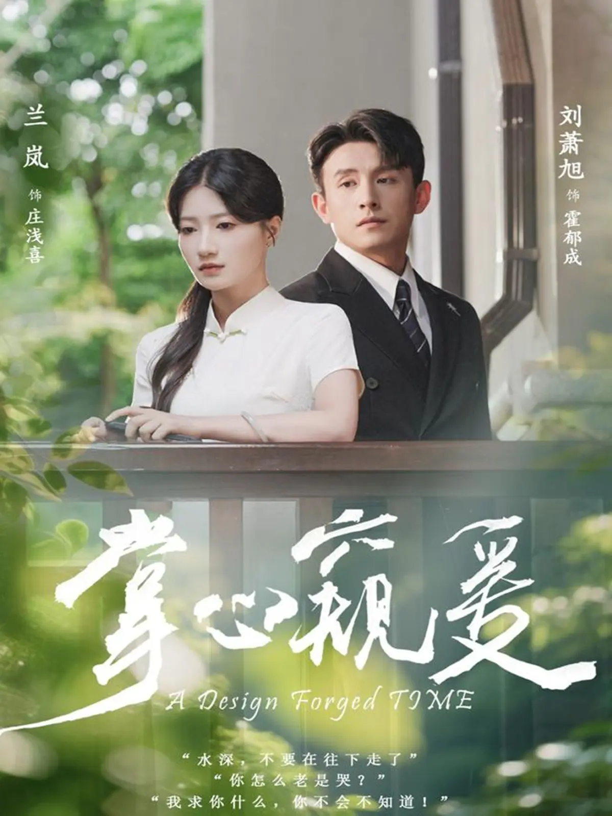 《掌心窥爱》-资源截图