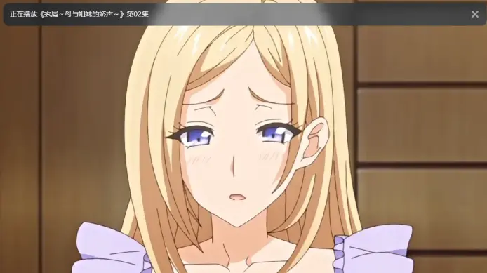 动漫《家属～母与姐妹的娇声》1-6集1080P高清全集_家属～母与姐妹的娇声未删减版免费在线观看_日番家属～母与姐妹的娇声中文字幕网盘资源