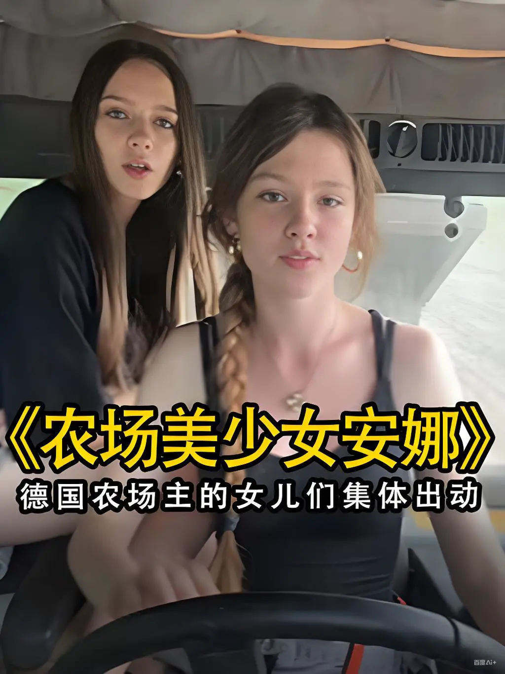 《农场主的女儿们》高清完整版下载_感受经典电影的叙事魅力_农场主家庭的悲欢离合_未删减珍藏版1080P资源