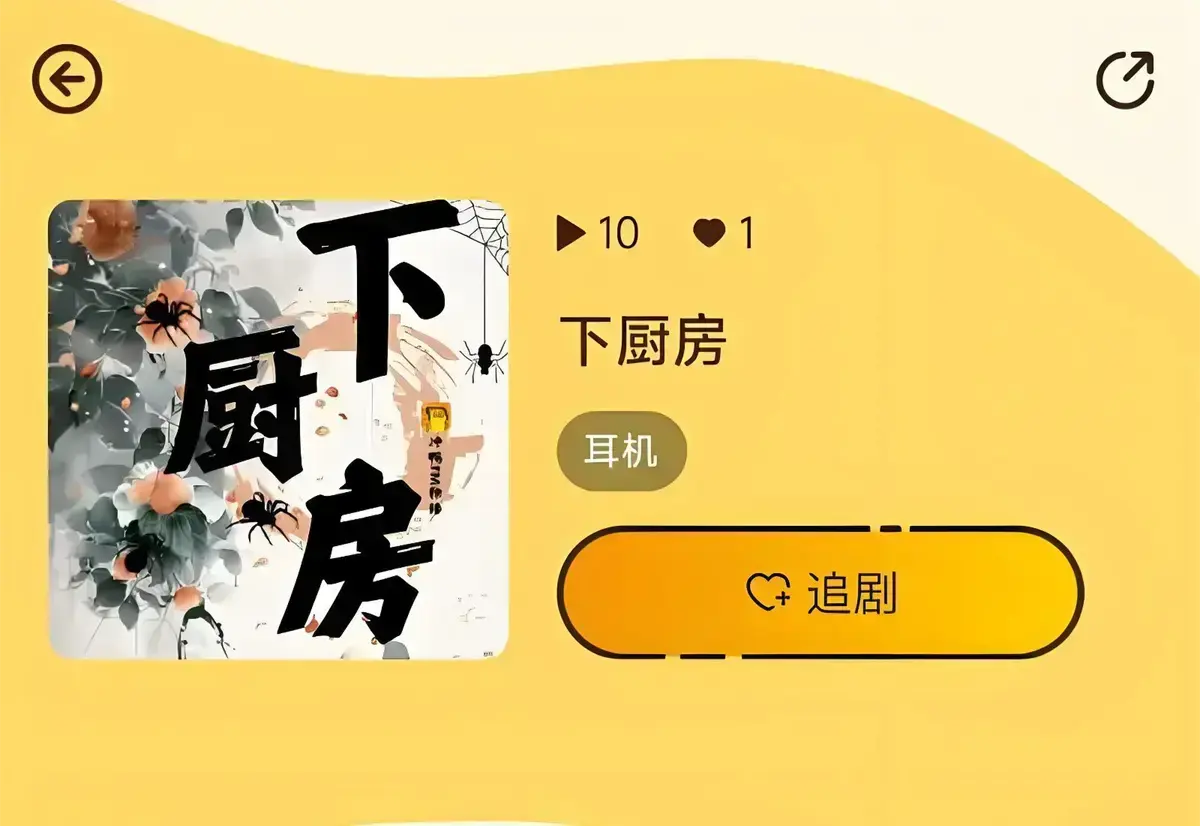 《下厨房》高清完整版在线观看_下厨房免费无广告播放_下厨房1080P超清画质资源下载