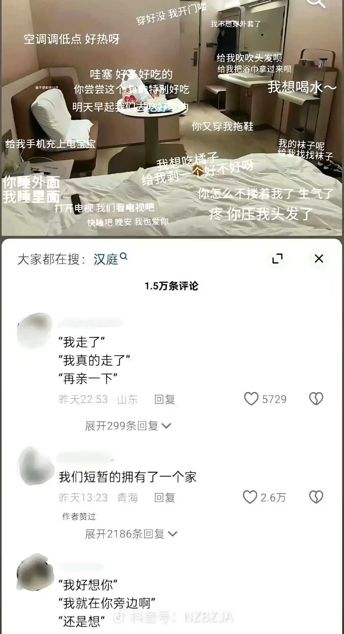 《安平汉庭事件》全过程解析_酒店视频原片高清播放_现场实拍画面曝光_网友热议事件内幕