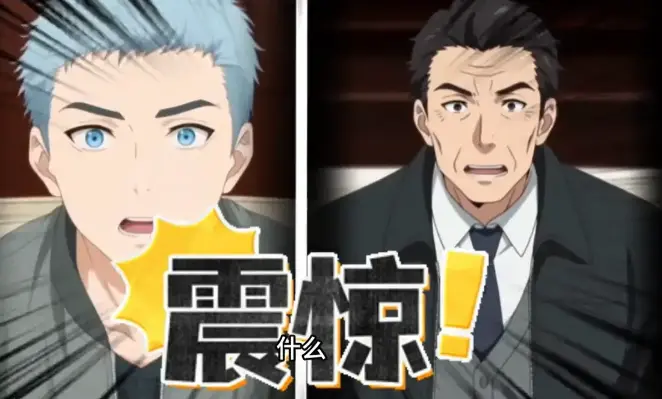 《游戏成真,我继承天帝账号修为》-资源截图