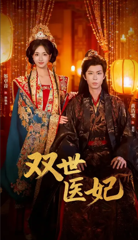 《渣男逃婚后,我成了他奶奶》-资源截图