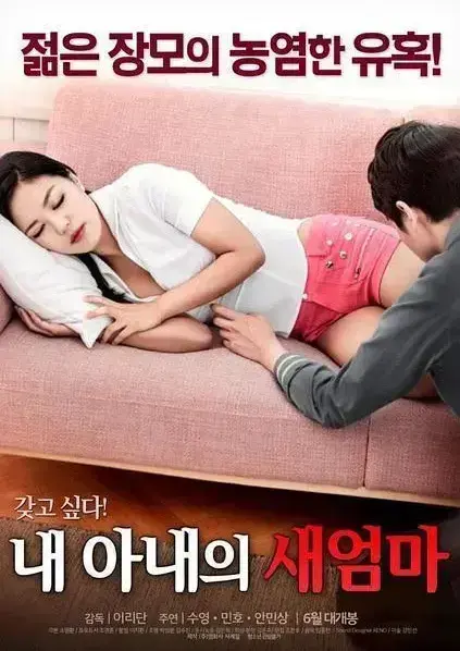 《我妻子的新妈妈》-资源截图