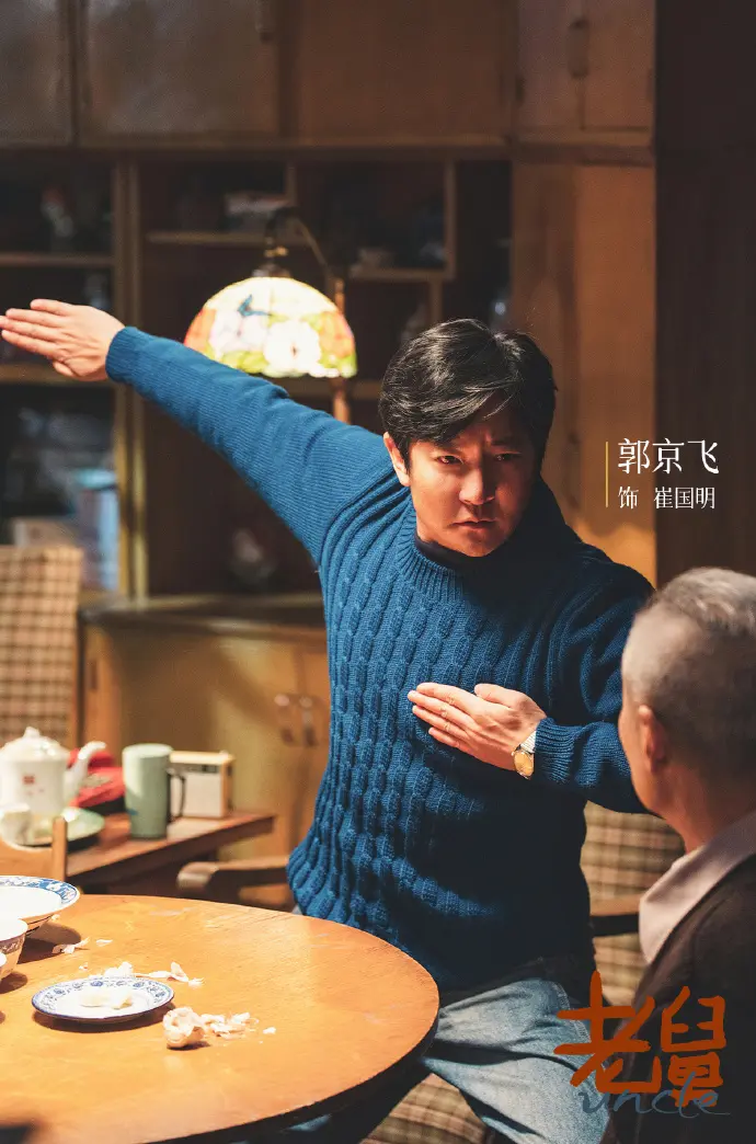 《老舅》-资源截图