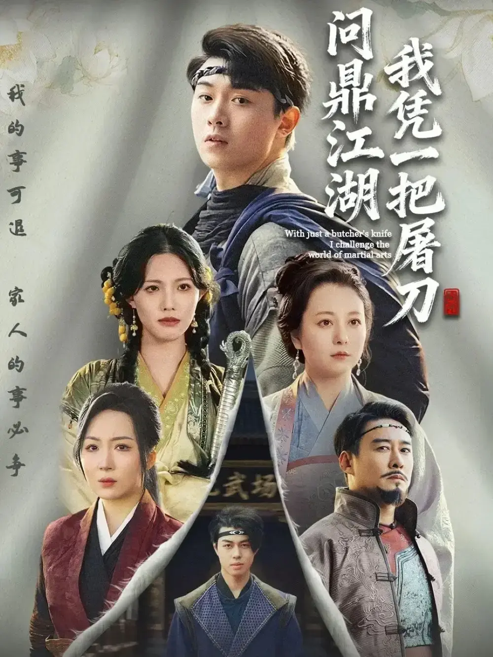 《开局一把屠刀横扫江湖》-资源截图