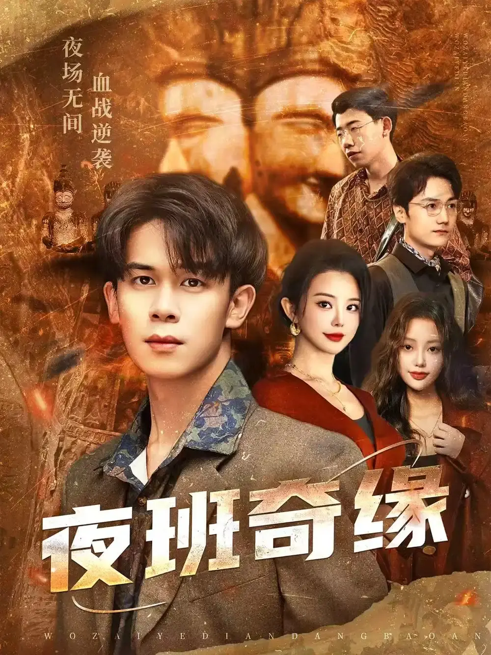 《孤仞我在夜店当保安》-资源截图