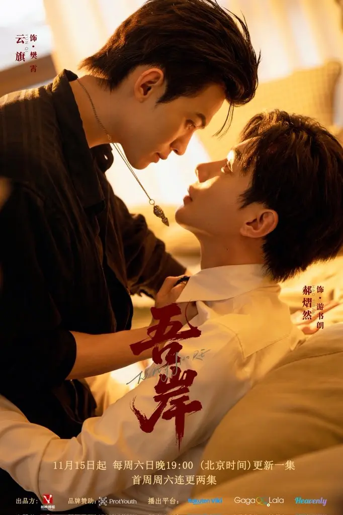 《吾岸》-资源截图