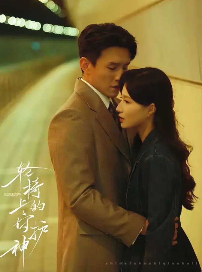 《轮椅上的守护神》-资源截图