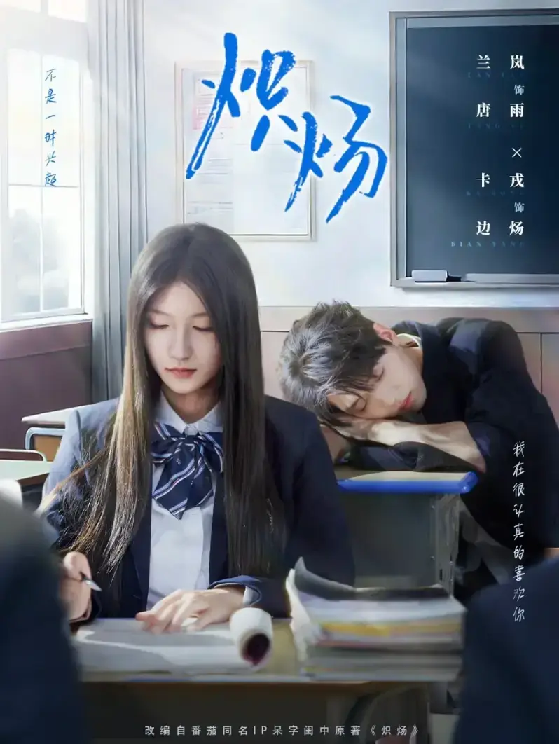 《炽炀》-资源截图