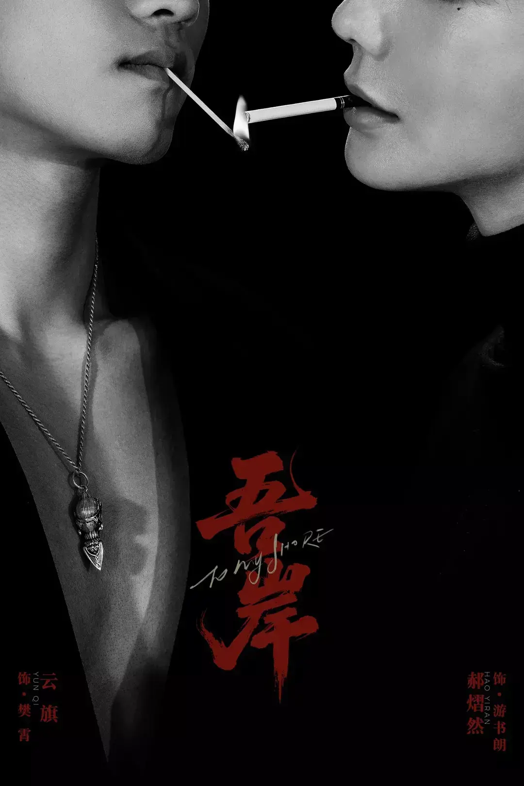 《吾岸》-资源截图