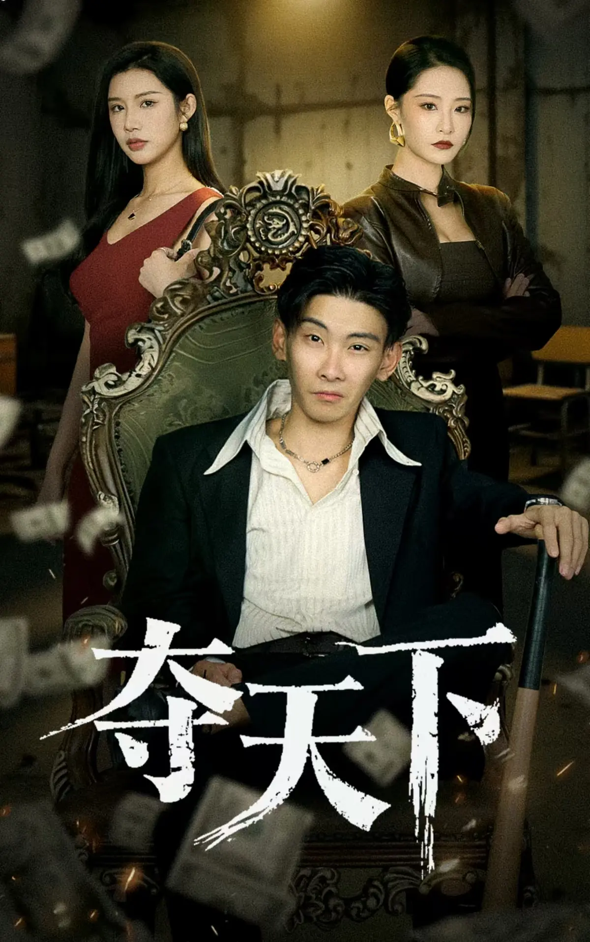 《夺天下》-资源截图