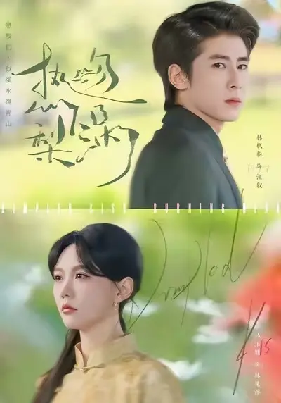 《热吻梨涡》-资源截图