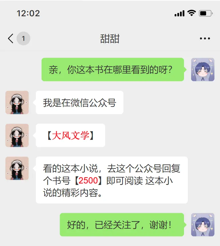 拯救恶毒女配姐姐,我反被大佬盯上+番外-资源截图