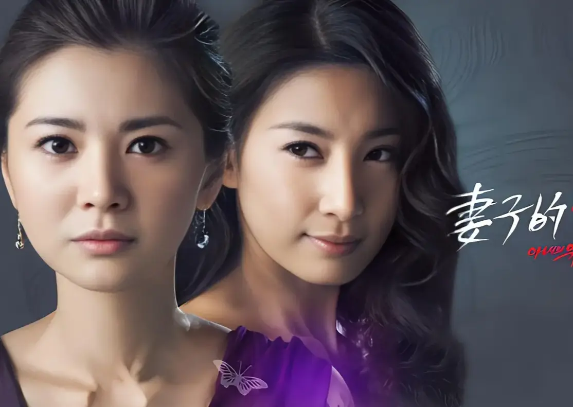 《妻子的诱惑》-资源截图