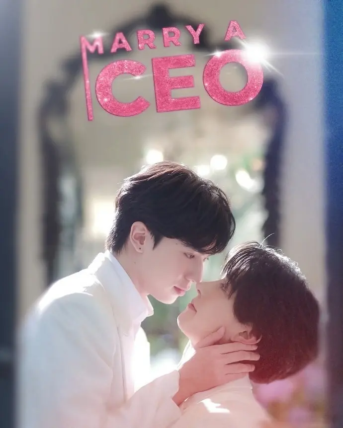 泰剧《捡个总裁当男友》全集55集免费看_高颜值双男主BL剧捡个总裁当男友1080P高清画质_耽美爱情剧捡个总裁当男友完整未删减 - VIP影院HD在线