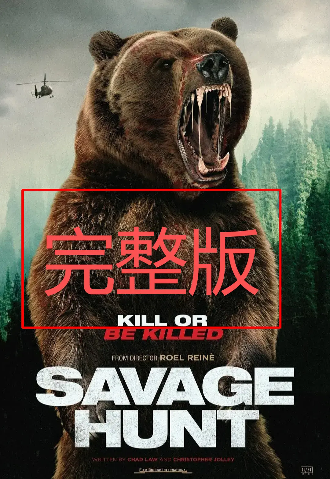 《野蛮狩猎》-资源截图