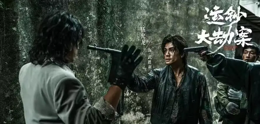 《运钞大劫案》HD高清未删减完整版_动作犯罪大片免费在线观看_1080P超清画质流畅播放无广告