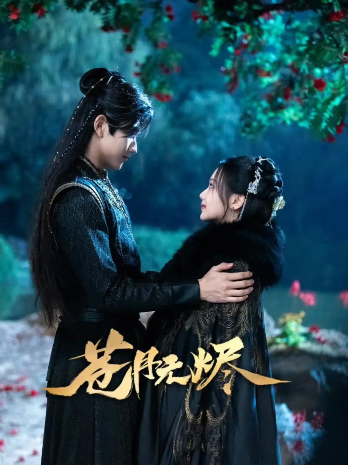 《苍月无烬》电视剧完整版免费看_重生复仇爽剧高清资源_先婚后爱高甜cut合集_手撕渣男名场面一网打尽