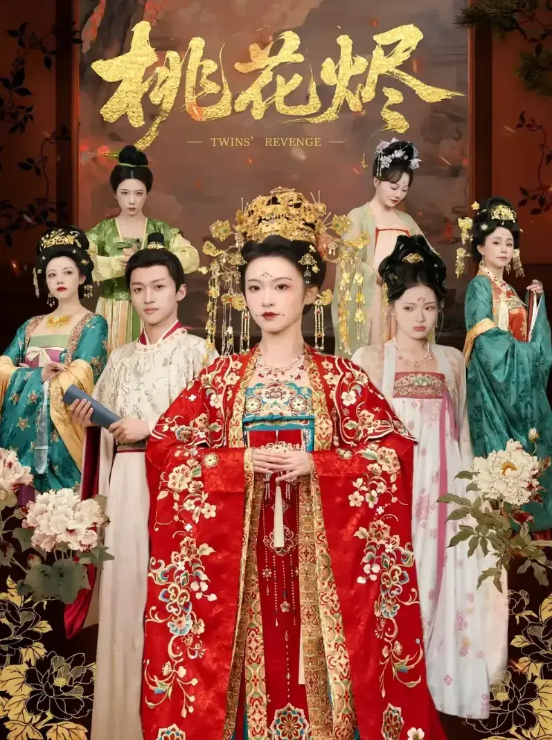 《桃花烬》1-81集全集中文版免费观看_听月包晨希主演短剧桃花烬高清全集_桃花烬未删减版大结局在线播放_桃花烬网盘资源免费获取！