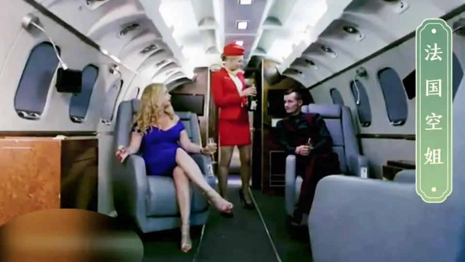 《法国空姐2》HD1080P高清在线观看_法国空姐系列第二部完整版_中文字幕免费无广告播放_空姐职场情感大戏