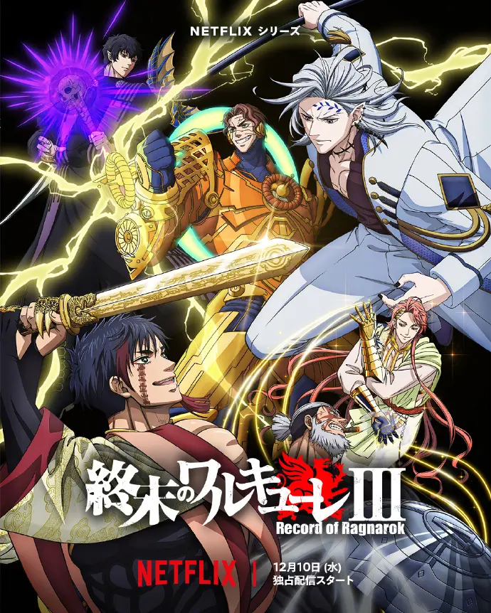 《终末的女武神第三季》-资源截图