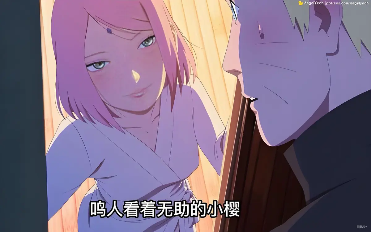 《鸣人和小樱的夜晚》-资源截图