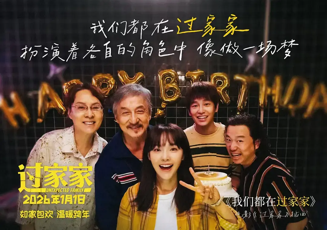 《过家家》-资源截图