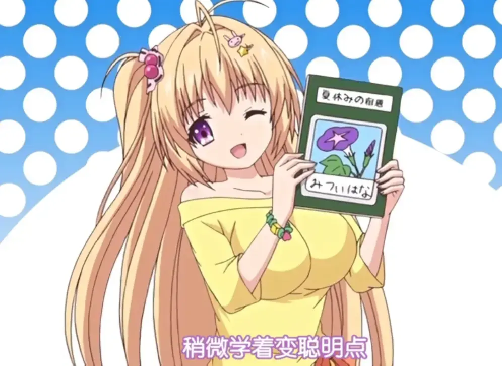 《让笨蛋妹妹变聪明的方法》1~4集完整版-超清无删减全集免费看-笨蛋妹妹变聪明全过程记录-这部兄妹番太治愈了