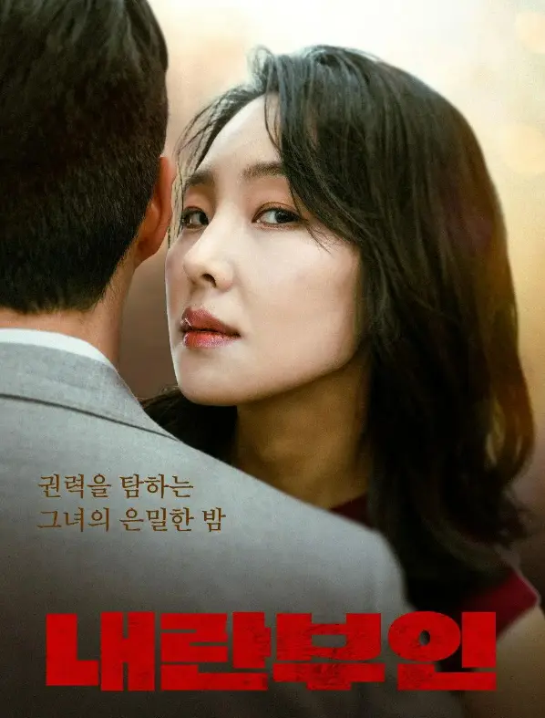 《内乱夫人》-资源截图