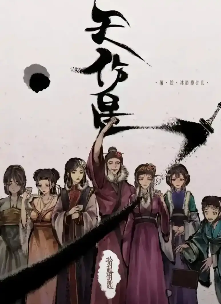 《天伤星》-资源截图