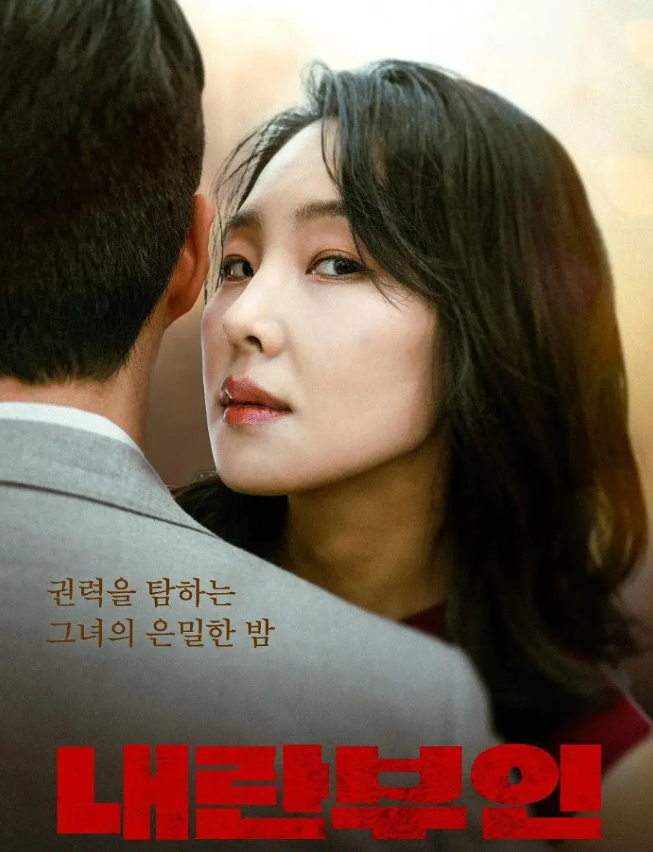 《内乱夫人》-资源截图