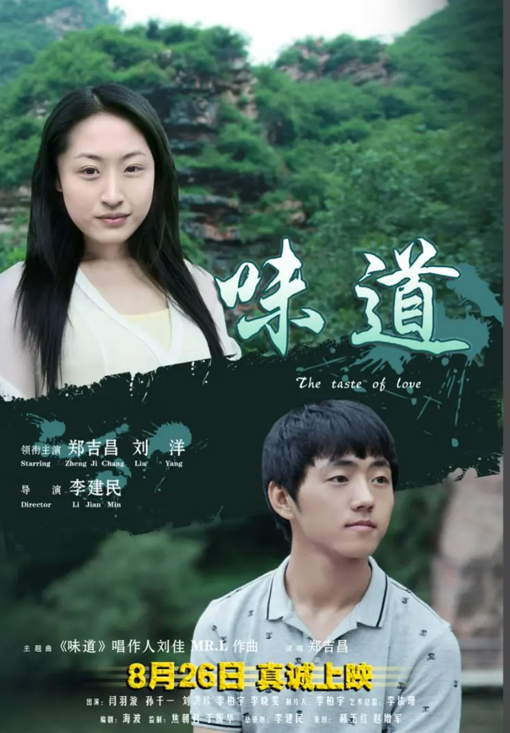 《味道》-资源截图