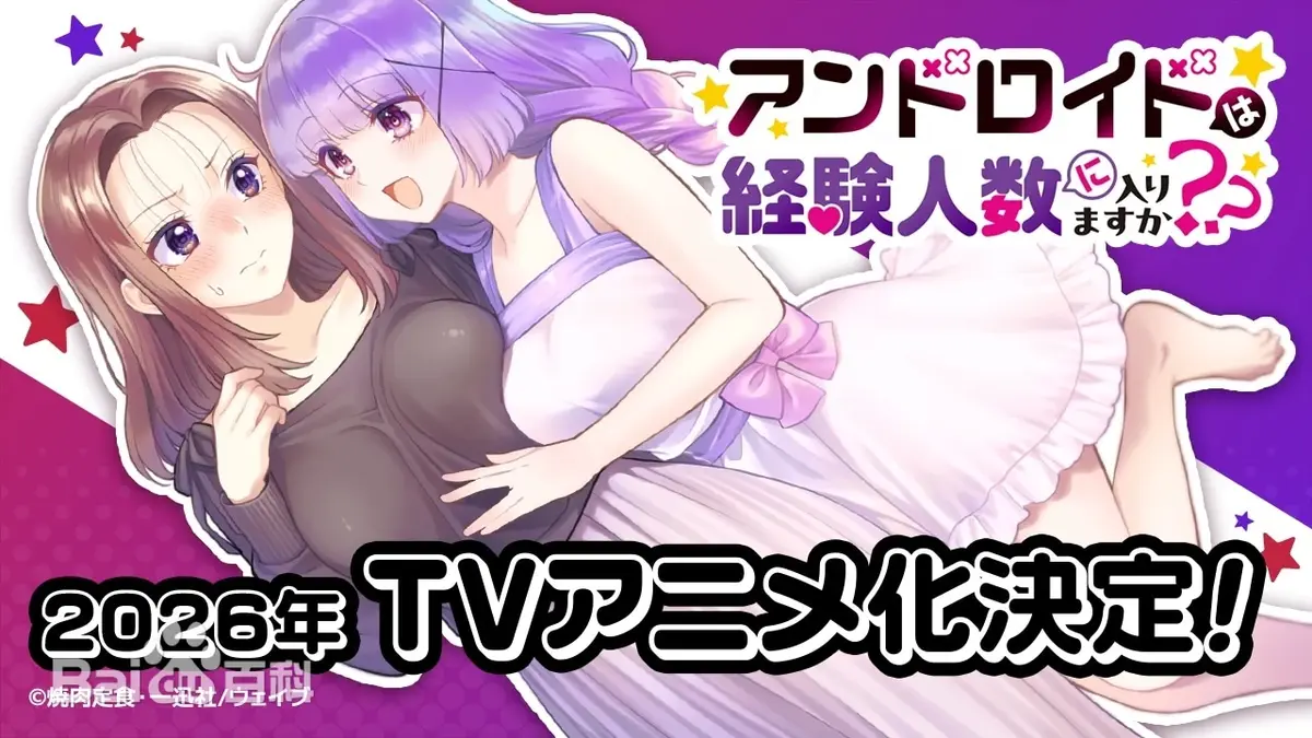 《和机器人能算在经验次数里吗》-资源截图