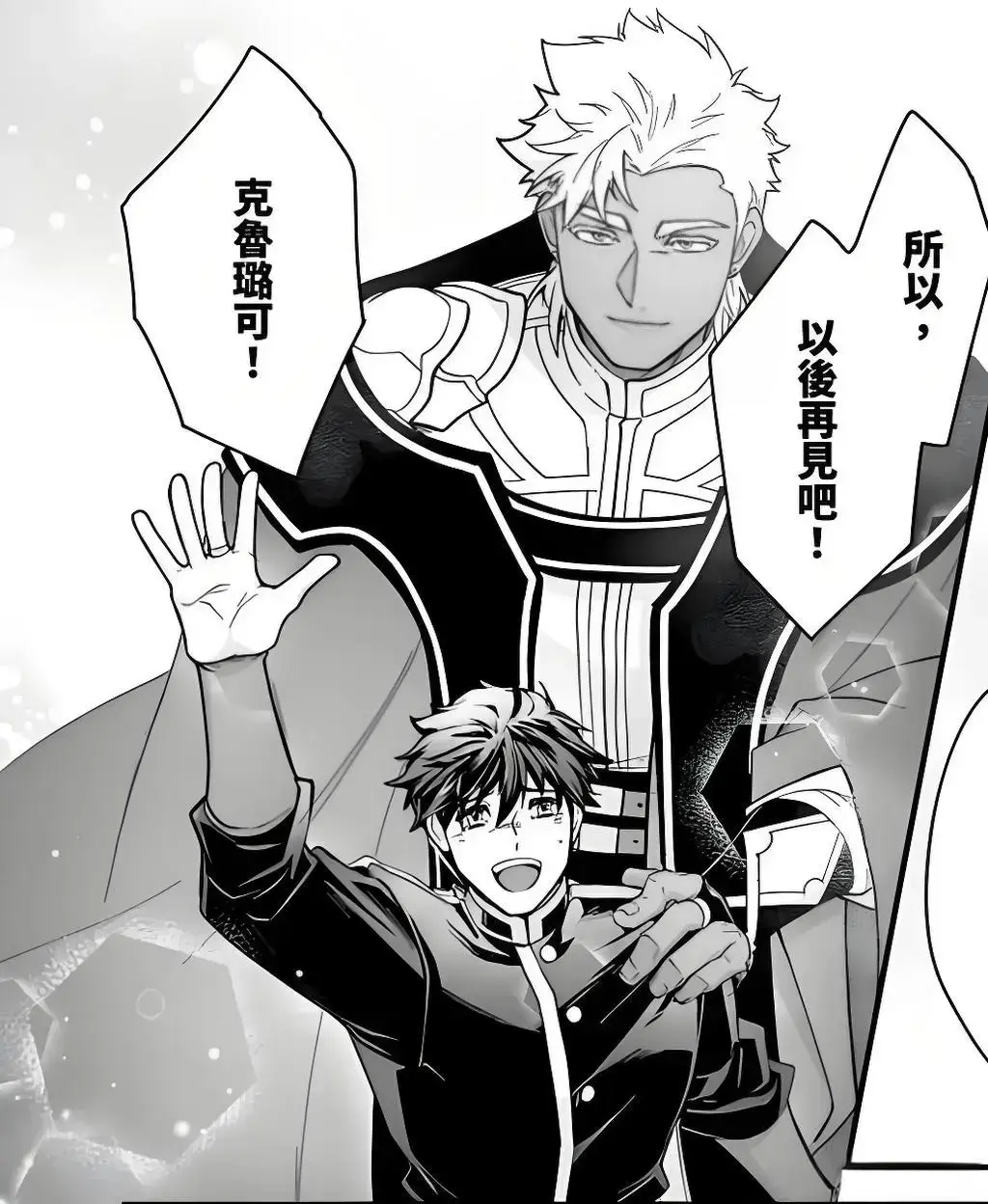 《巨人族的新娘/巨人族的花嫁》-资源截图