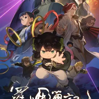 《忠贞》-资源截图