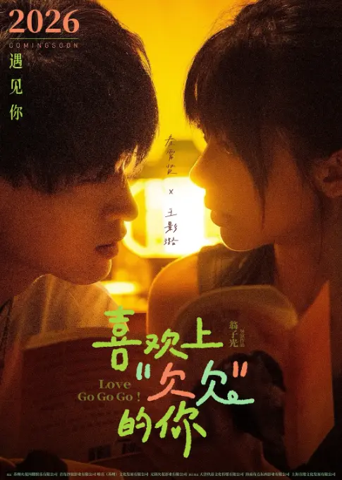 《喜欢上欠欠的你》-资源截图