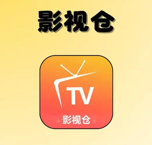 《影视仓TVBOX》-资源截图