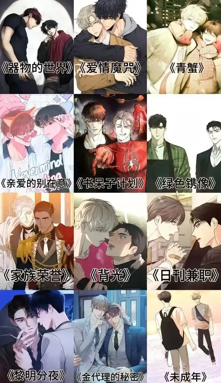 《韩漫》-资源截图