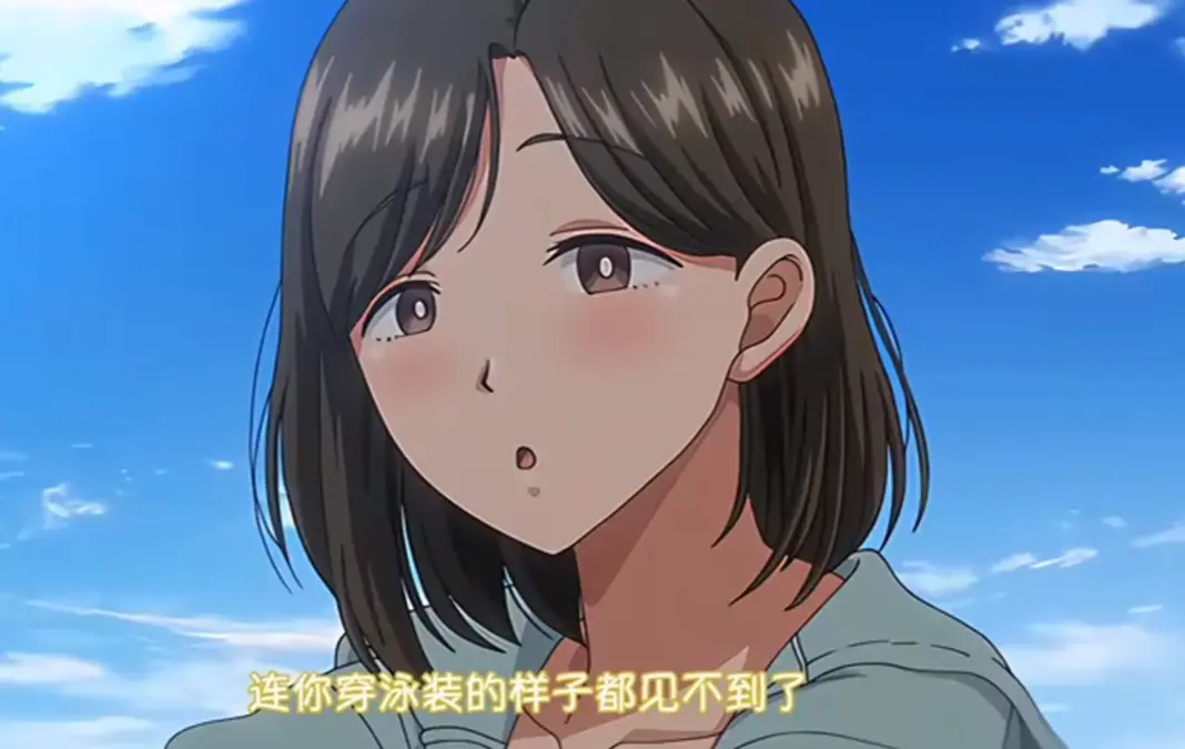 《夏妻2》全集高清无删减动漫在线看-《夏妻》番剧4K超清免费播放-夏妻2全季无广告观看-1080P高清资源下载