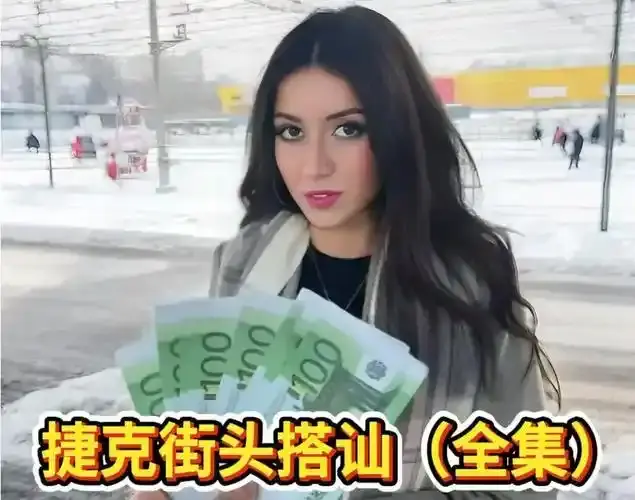 《捷克街头系列》-资源截图